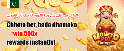 دوست کو لائیں، بونس پائیں promotion