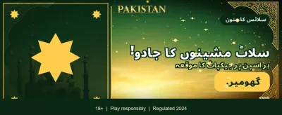 پاکستان کا نمبر 1 گیمنگ پلیٹ فارم banner